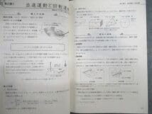 Amazon.co.jp: VF02-153 東進ハイスクール 難関物理 PART12熱・原子